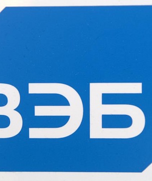 VEB Supervisory Board discussed participation in the creation of a system of labeling of goods